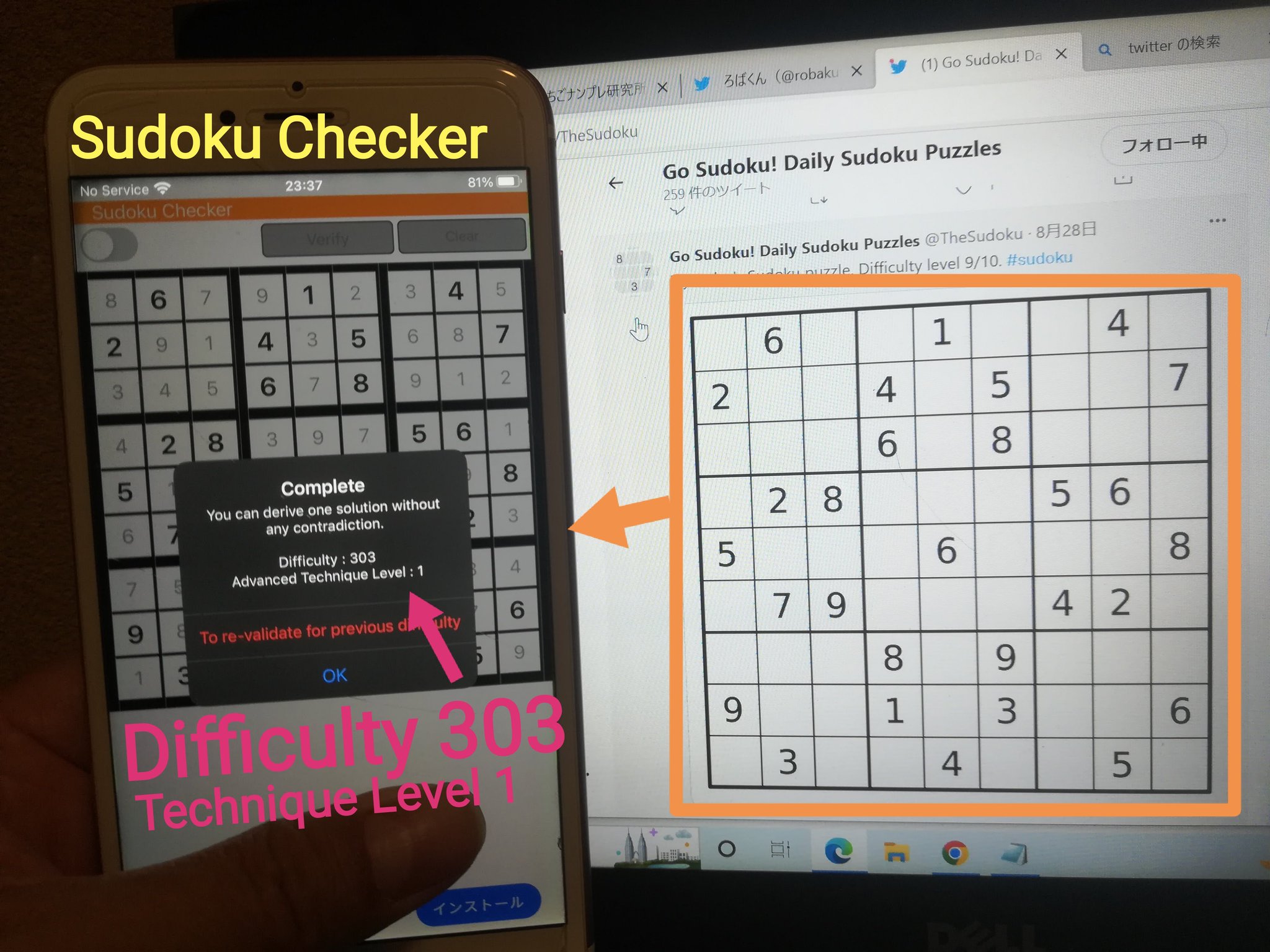 R2o式便利ツール on Twitter "TheSudoku The difficulty level of this Sudoku is 303 calculated by