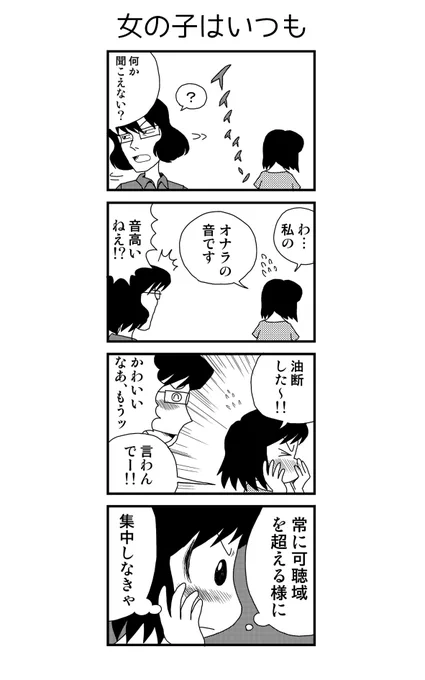 青春4コマ「女の子はいつも」
4コマ作品集はこちらから
↓↓
https://t.co/EDzA1EF2Im

#4コマ漫画 #漫画が読めるハッシュタグ #創作漫画 