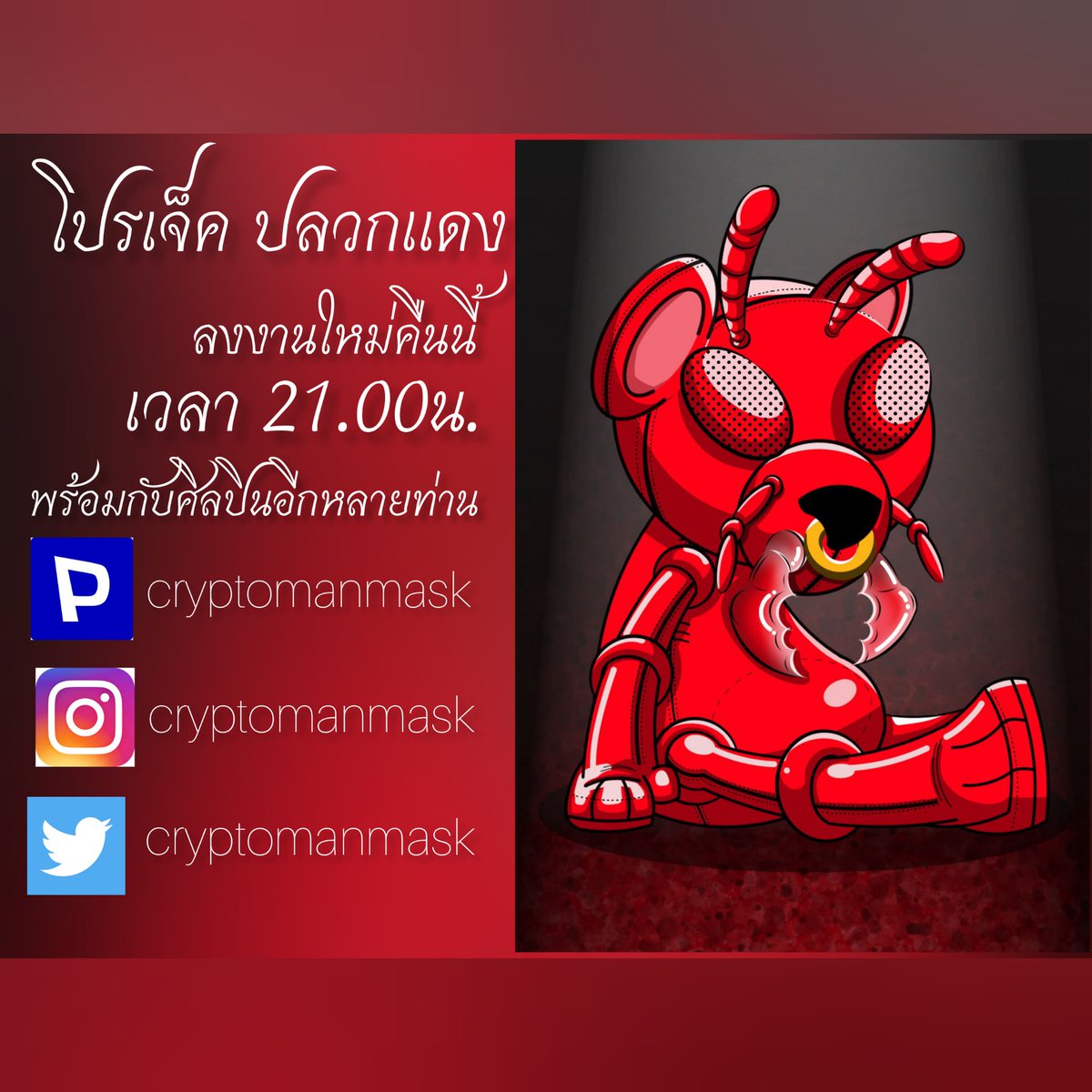 cryptomanmask's tweet photo. New on @ParasHQ DROP!
✨Mheenao the ted Collection✨
🎀------------------🎀
🔹1/1
🔹1 $near
https://t.co/PptSD41K70
#NFTCommunity #NFTs #NFTdrop #nftcollector #NFTartwork #ParasOfficial #NEAR #NEARn https://t.co/5qBMXFdgE2