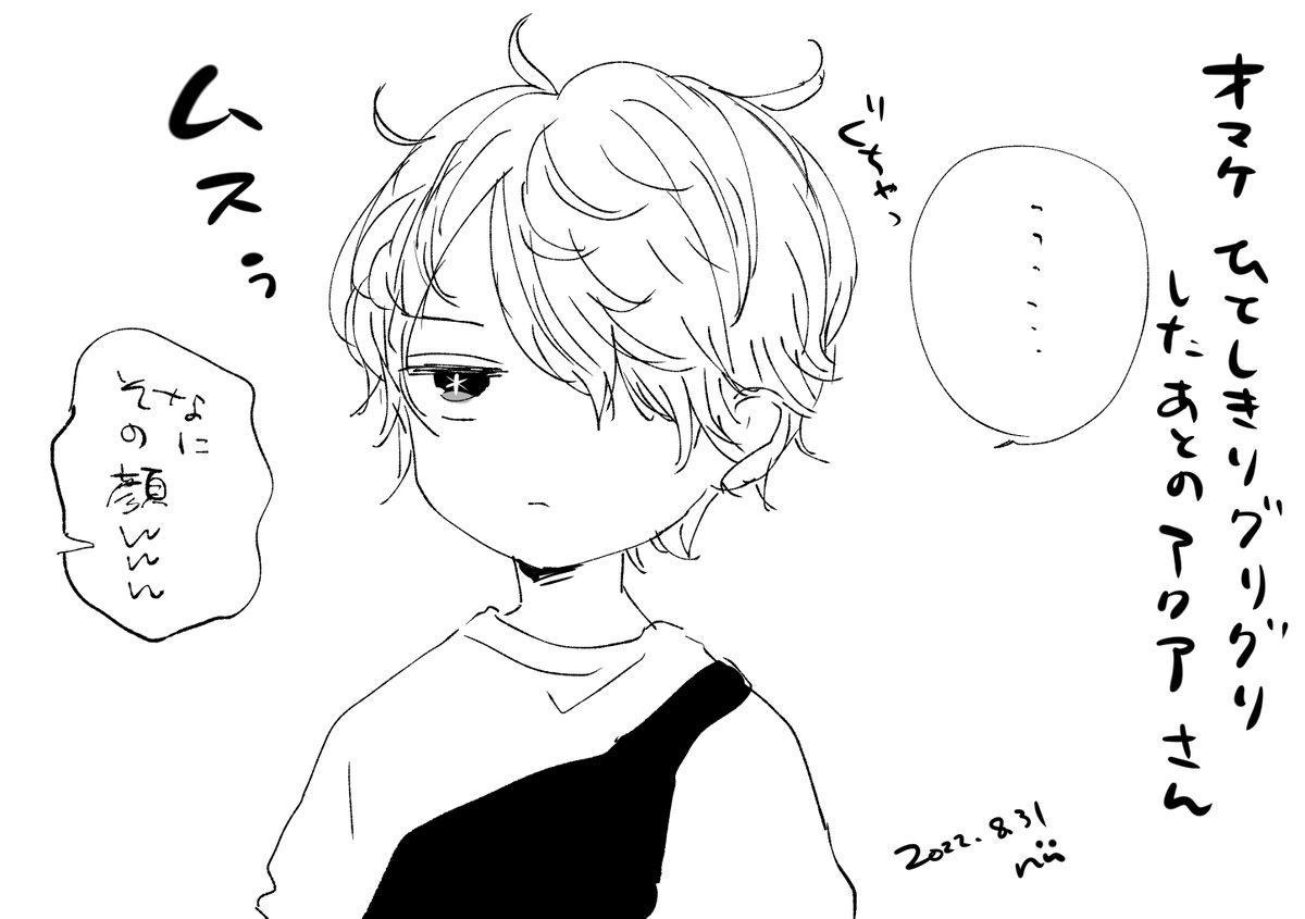 おまけ 