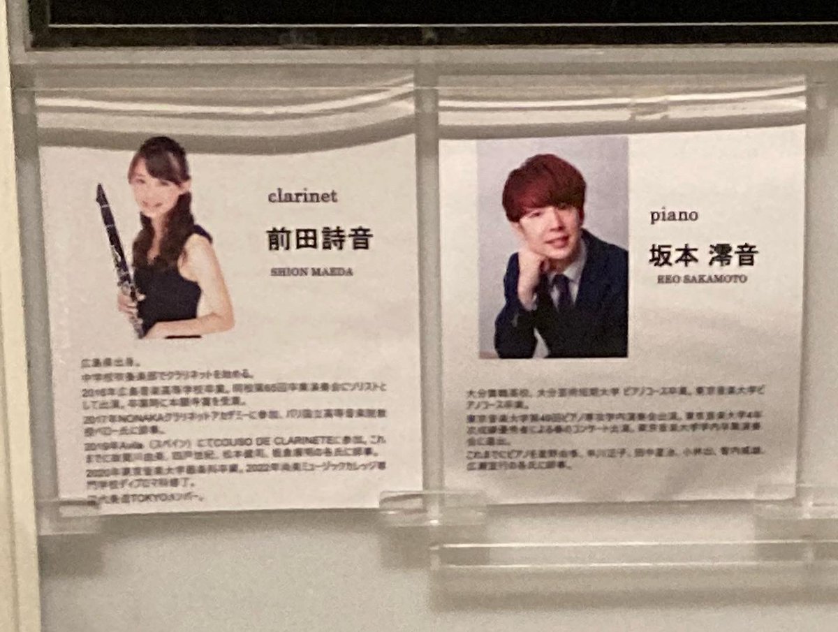 shion_cla's tweet photo. 先日、れおくんと共に俺のシリーズのレストランで演奏させていただきました！
これからも共に少しずつ演奏する機会があるかも…？☺️

美味しいお料理食べに来てください🙌
(写真の料理は俺のフレンチ東京) https://t.co/8EOUoLtPwh