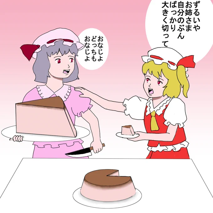 時間大幅オーバーしたのでタグなしで。
お題箱より。
これ以上は90分すらオーバーするとの判断で羽根を省略させて頂きました。
#odaibako_kawahagi_modoki https://t.co/DVg05ehdex 