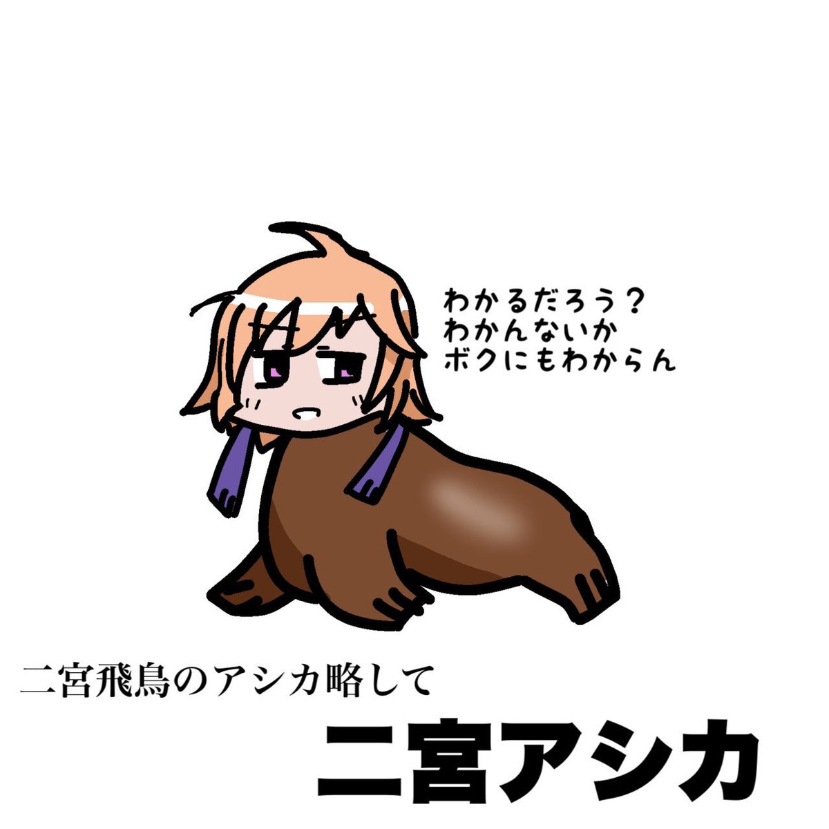 #今月描いた絵を晒そう
ワド瀬ちゃん多め 