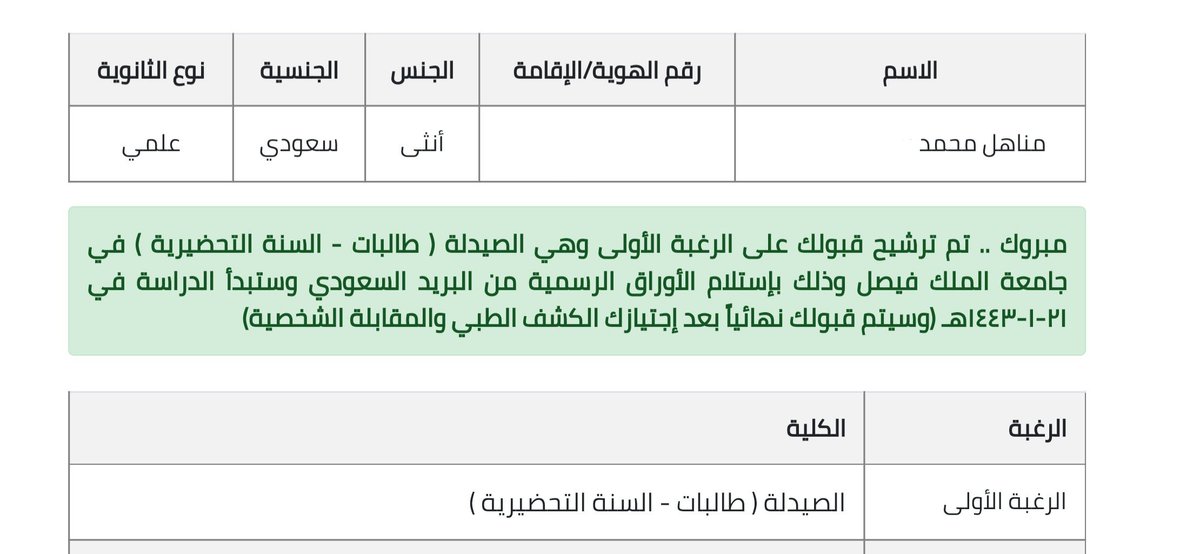 مناهِل tweet media
