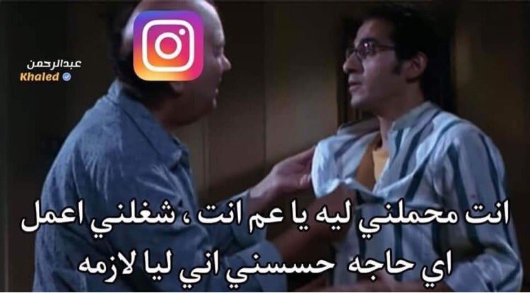 egymeme11's tweet photo. علاقتي مع انستجرام https://t.co/TC2kesVMWF