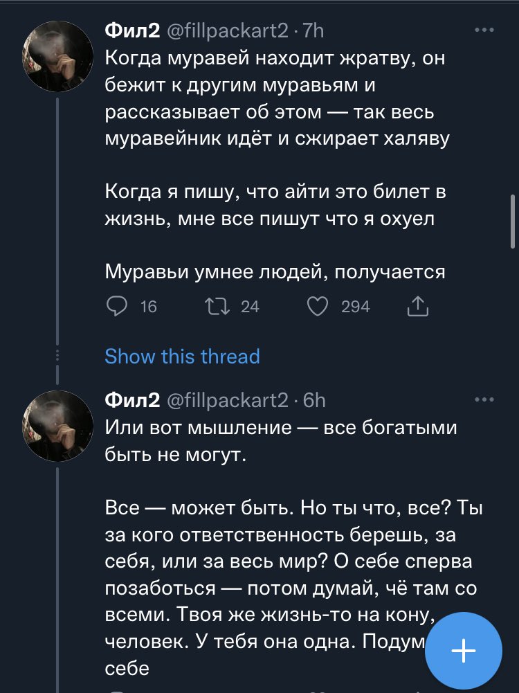 dee homak 💙💛 on Twitter: "бля, у нас новая эйн рэнд растёт, нам пиздец ...
