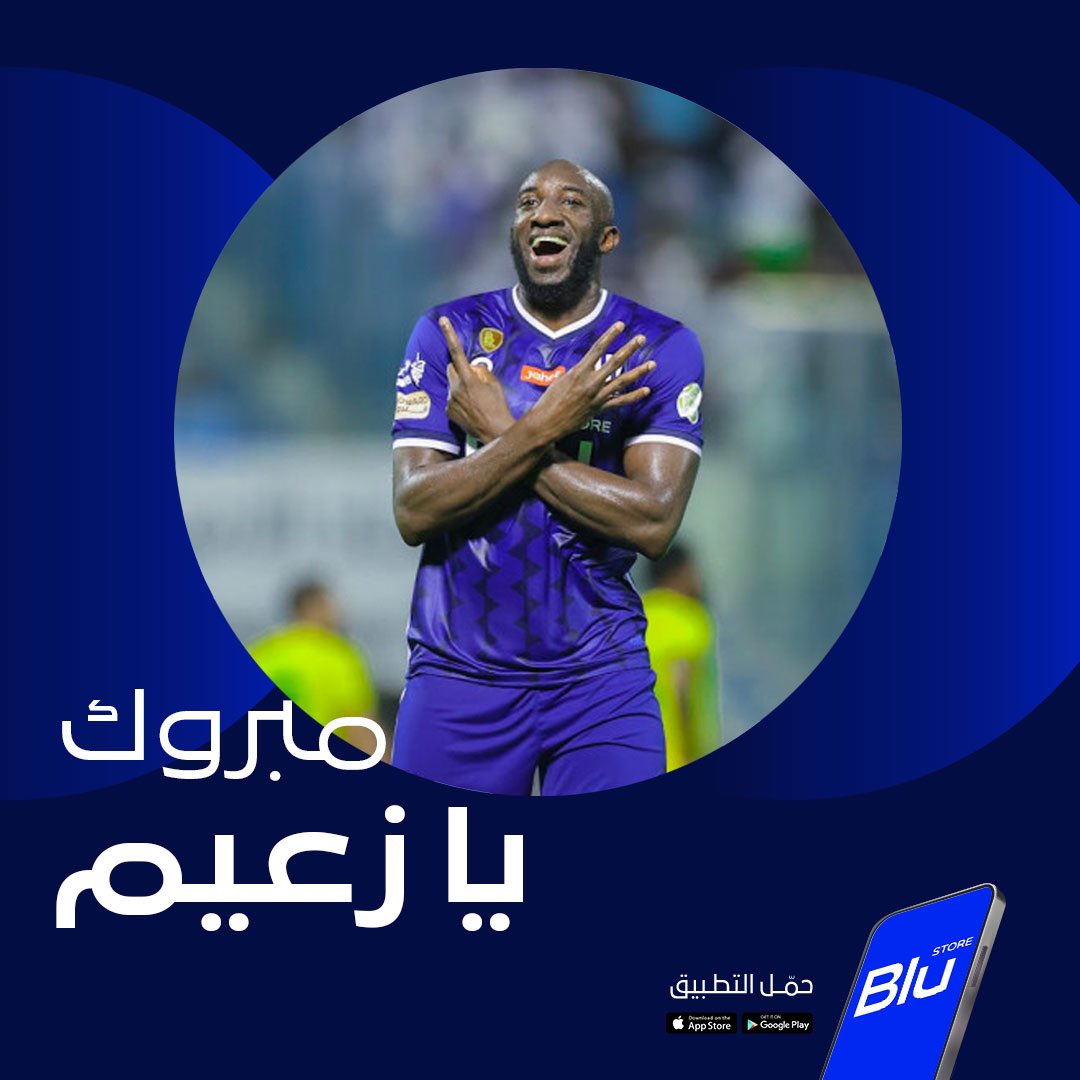 هامتك عالية دائمًا يا هلال 
ألف مبروك الفوز 💙

وبهالمناسبة راح نسحب على 10 شيرتات لطقم #الهلال الجديد

#الهلال_الفيحاء
#بلو_ستور
متابعة ورتويت