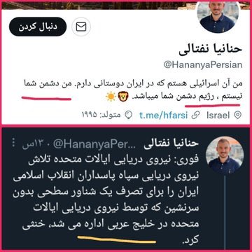 کسانی که فکر می کنند غرب و رژیم صهیونیستی فقط با واژه جمهوری اسلامی مشکل دارند نه مردم ایران یا خرند یا باز هم خرند، صهیونیستها با هویت ملی و مذهبی ما مشکل دارند و تنها سدِّ زیادی خواهی شان آرمان جمهوری اسلامی است. آرزوی از نیل تا فرات یادتون رفته؟!