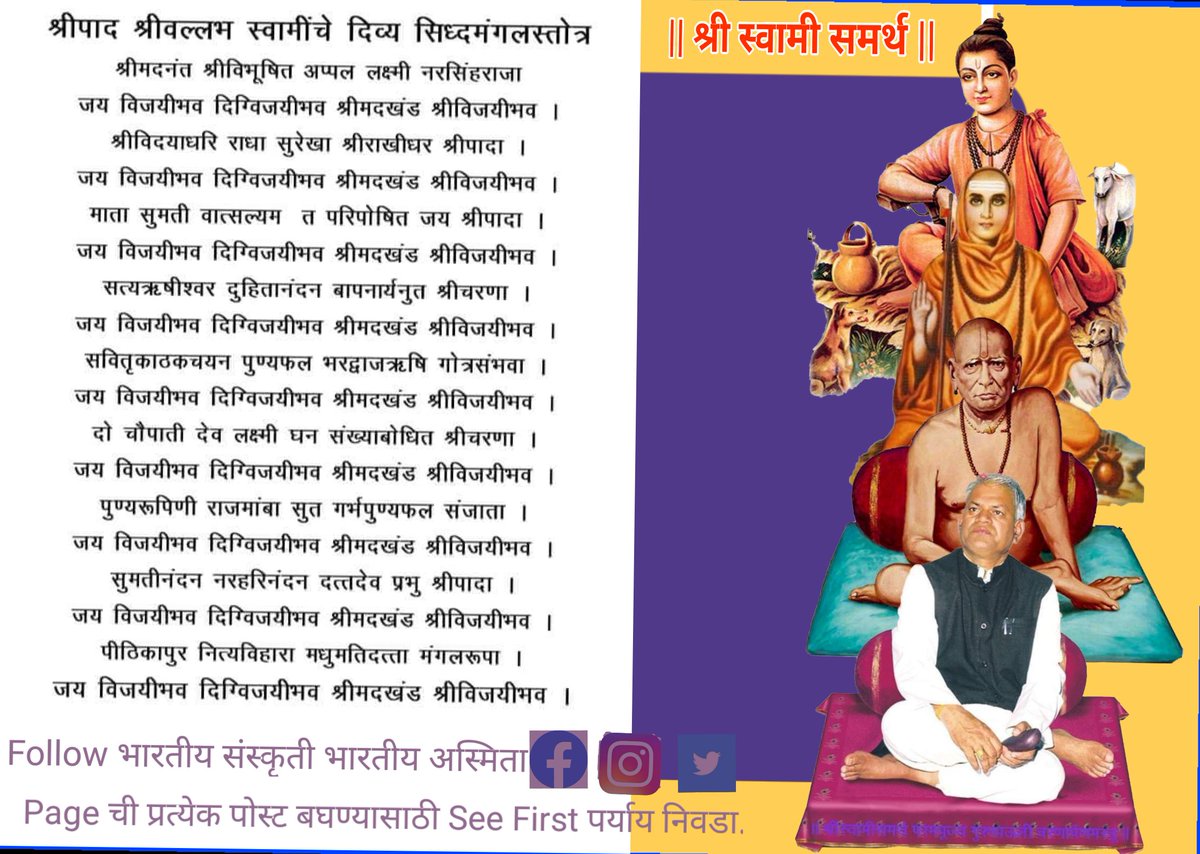 भारतीय संस्कृती भारतीय अस्मिता tweet media