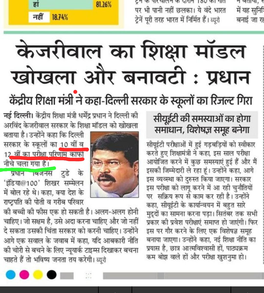 AnishSh18755414's tweet image. बार-बार हमें जॉब से निकालने की धमकी दी जाती है इन आउटसोर्सिंग कंपनी के  कोऑर्डिनेटर के द्वारा
#removeVTP
#removeOutsourcing
#remove_pmu