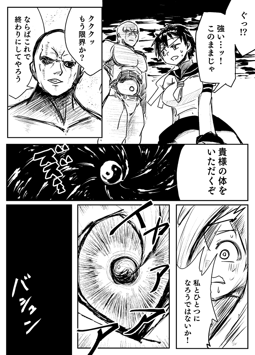 Skeb依頼41作目「ストリートファイターさくら×セス融合」
スト4のさくらがセスに吸収されて
セスのニューボディとして扱われる吸収漫画です 