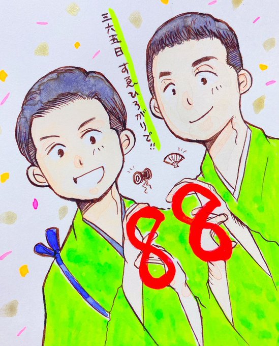 すゑ様イラスト部のtwitterイラスト検索結果