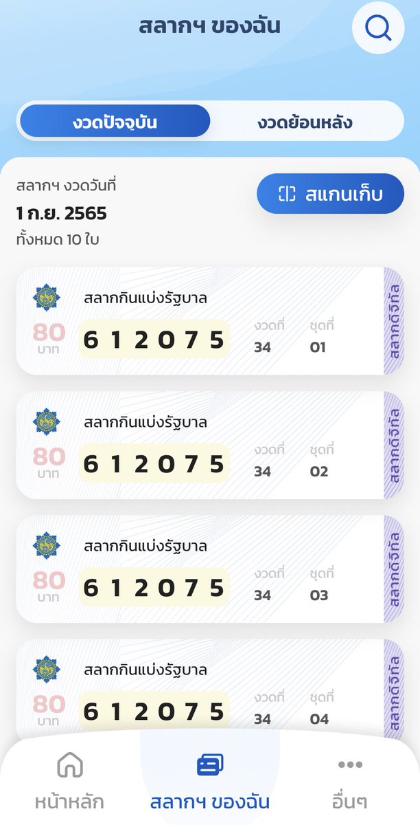 nakubbird's tweet image. พรุ่งนี้ถูกรางวัลที่ 1 หกสิบล้าน รี/ฟอล สุ่มแจก หนึ่งหมื่นบาท สิบรางวัล #หวย #หวยรัฐบาล
