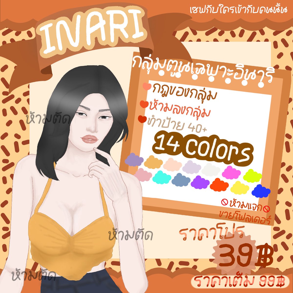 ตัวอย่าง🫱🏿‍🫲🏼 กลุ่มอินาริ INARI 01
🎀กลุ่มตูนสเกลอนิเมะ อัพมากถึง10ตัว++
แอดดึงเมลไวมาก อัพงานอาทิตย์ละไม่เกิน2ตัว วาดเองทั้งหมด
(๑❛ᴗ❛๑)ราคาโปร 39 บาท จากราคาเต็ม 99฿
(รับผ่อน ไม่จำกัดเวลา ผ่อนหมดดึงเข้ากลุ่มทันที)
#กลุ่มของตกแต่ง #กลุ่มตูน #กลุ่มลายน้ำ #กลุ่มบีจี #กลุ่มลายน้ำ