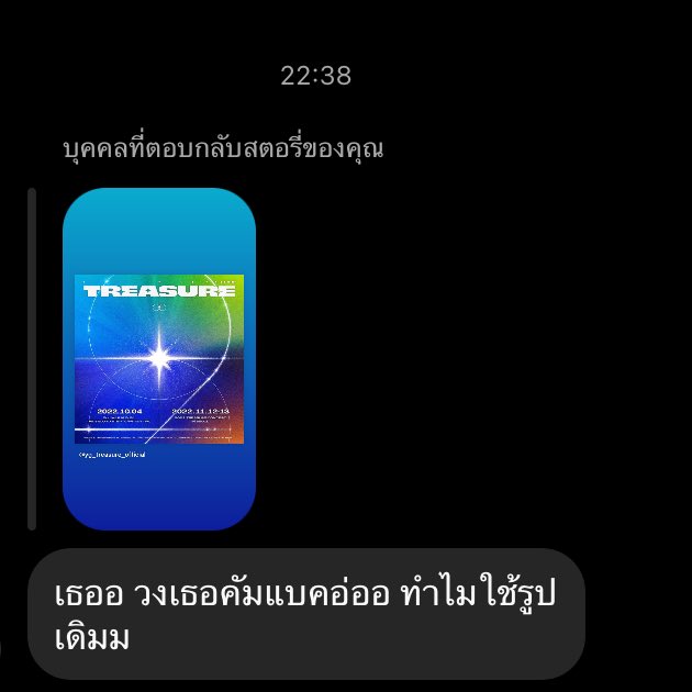 วายจีพอเถอะ กุอายเพื่อน