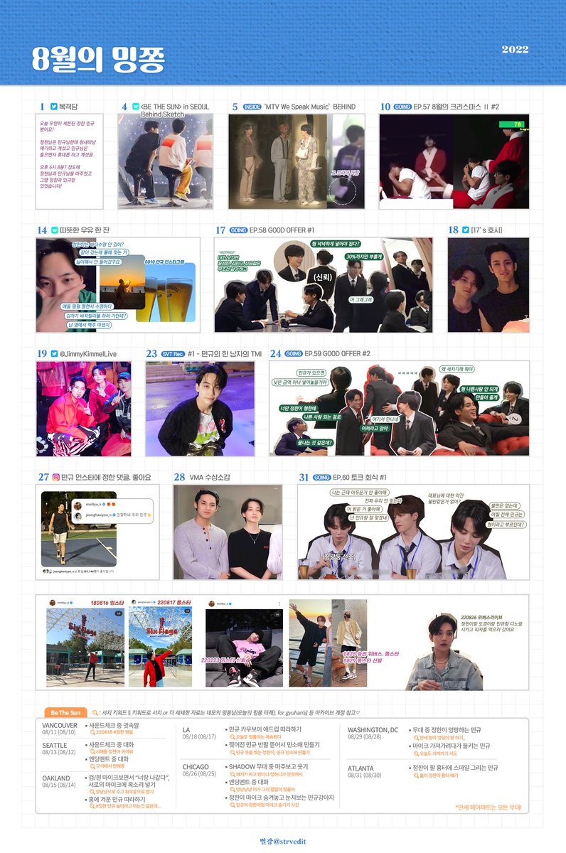 8월의 #밍쫑

blog.kakaocdn.net/dn/bltmAo/btrK…