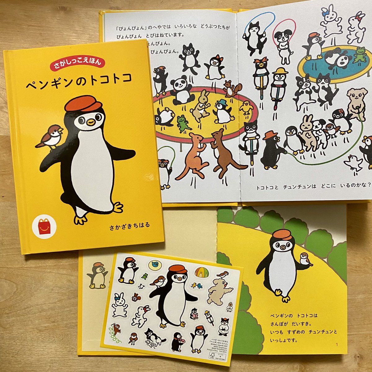マクドナルドのハッピーセットの絵本「ペンギンのトコトコ」を描きました。かわいい動物をみっちり詰め込んでみました。シールもついていてお得感。
ちなみにトコトコはヒゲペンギン。(Suicaのペンギンはアデリーペンギン)
9/2(金)から始まります!
#ハッピーセット 