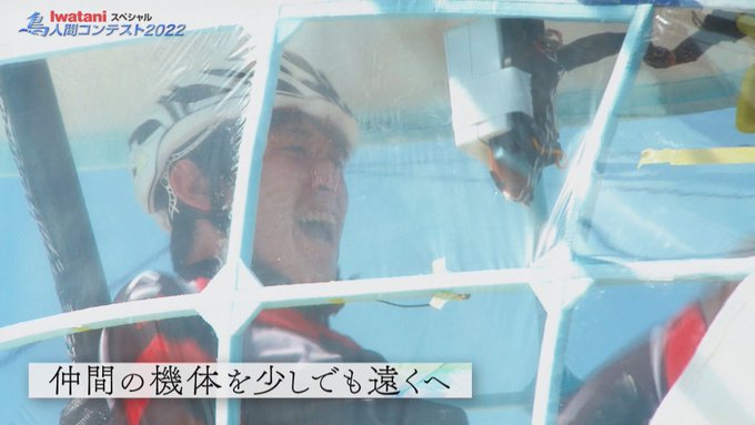 鳥人間コンテスト 読売テレビ