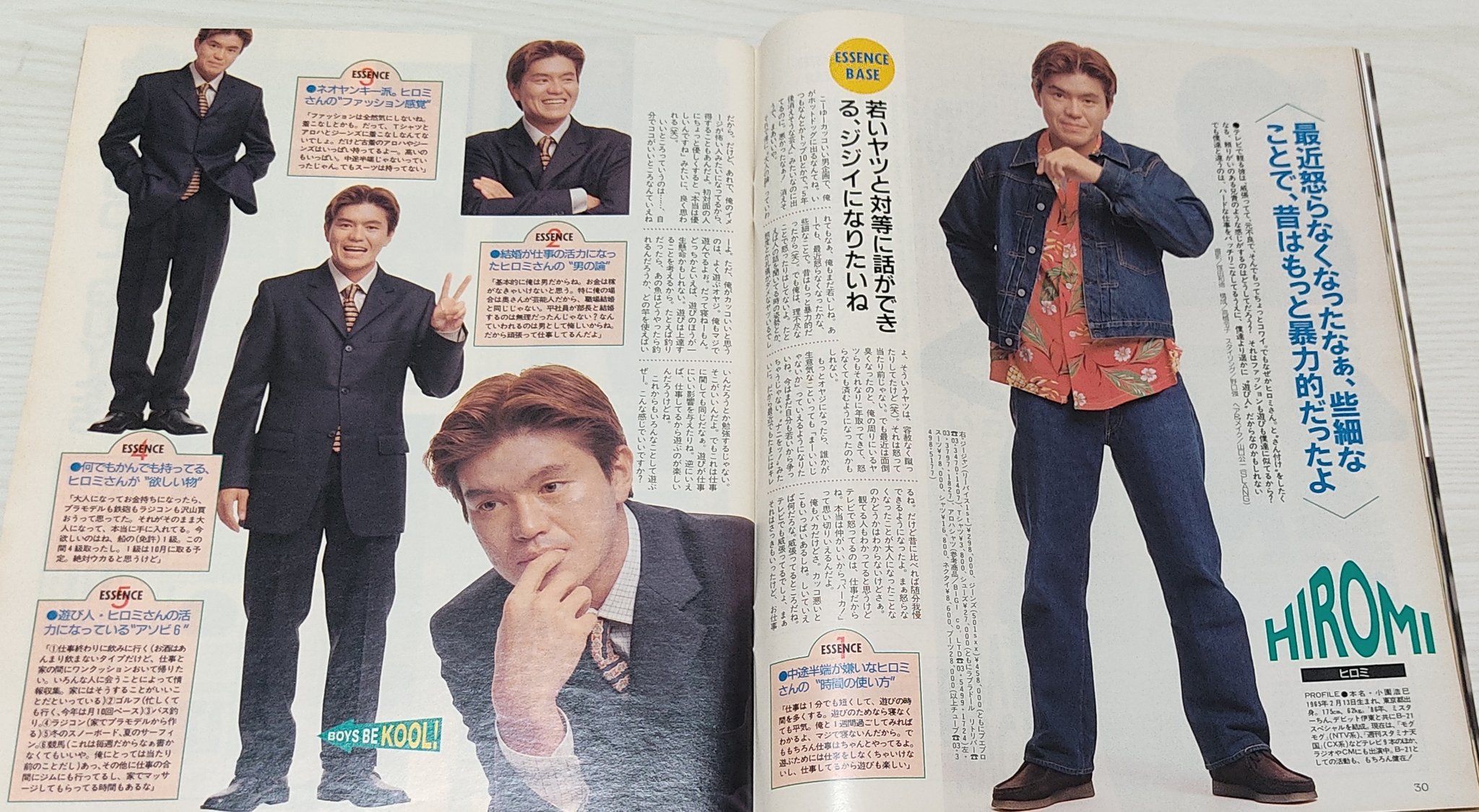 山田耕史 ファッションアーカイブ研究 on X: 昔はもっと暴力的だったけど、最近怒らなくなったヒロミさん。野口強さんスタイリング。  t.co4JX8xCzUrB  X