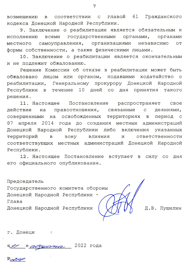 666_mancer's tweet image. Красота-то какая glavadnr.ru/doc/GKO/post/P… #гкот1 #документ