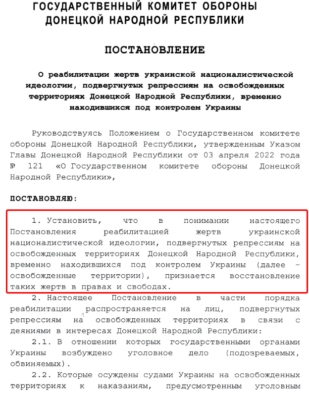 666_mancer's tweet image. Красота-то какая glavadnr.ru/doc/GKO/post/P… #гкот1 #документ