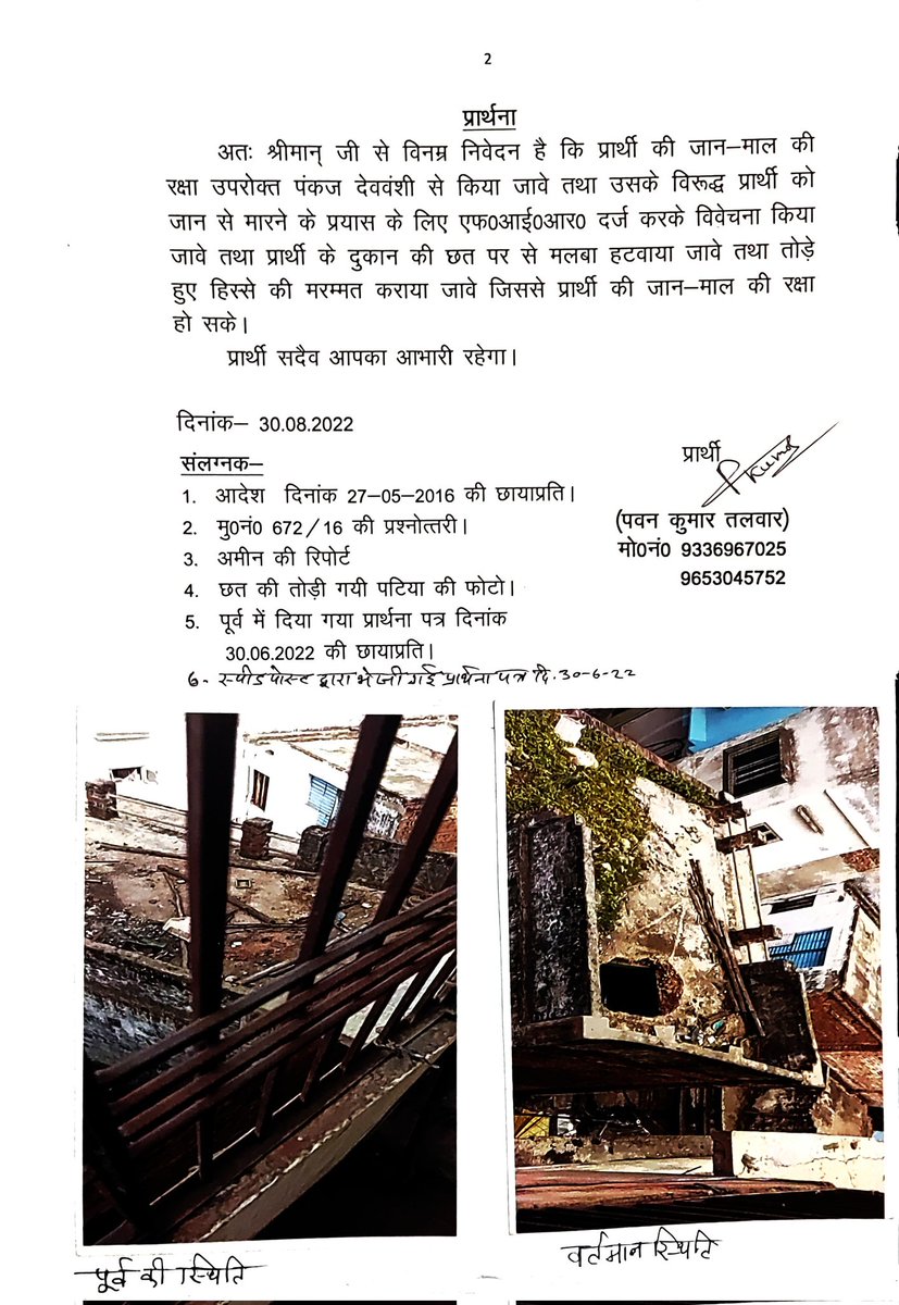 123e4t5's tweet photo. पवन कुमार तलवार) मो0नं0 9336967025 @Uppolice @varanasipolice  @VnsDcp https://t.co/S9bUnnHQep