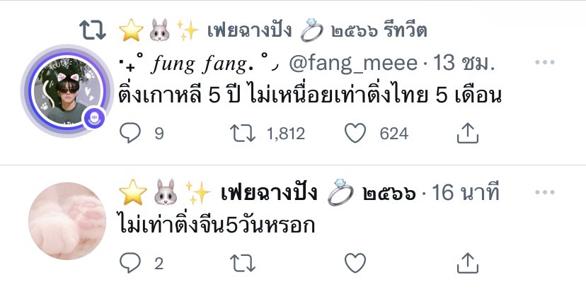 in2_kp's tweet photo. ขำ55555555555 https://t.co/l8pAceVb8R