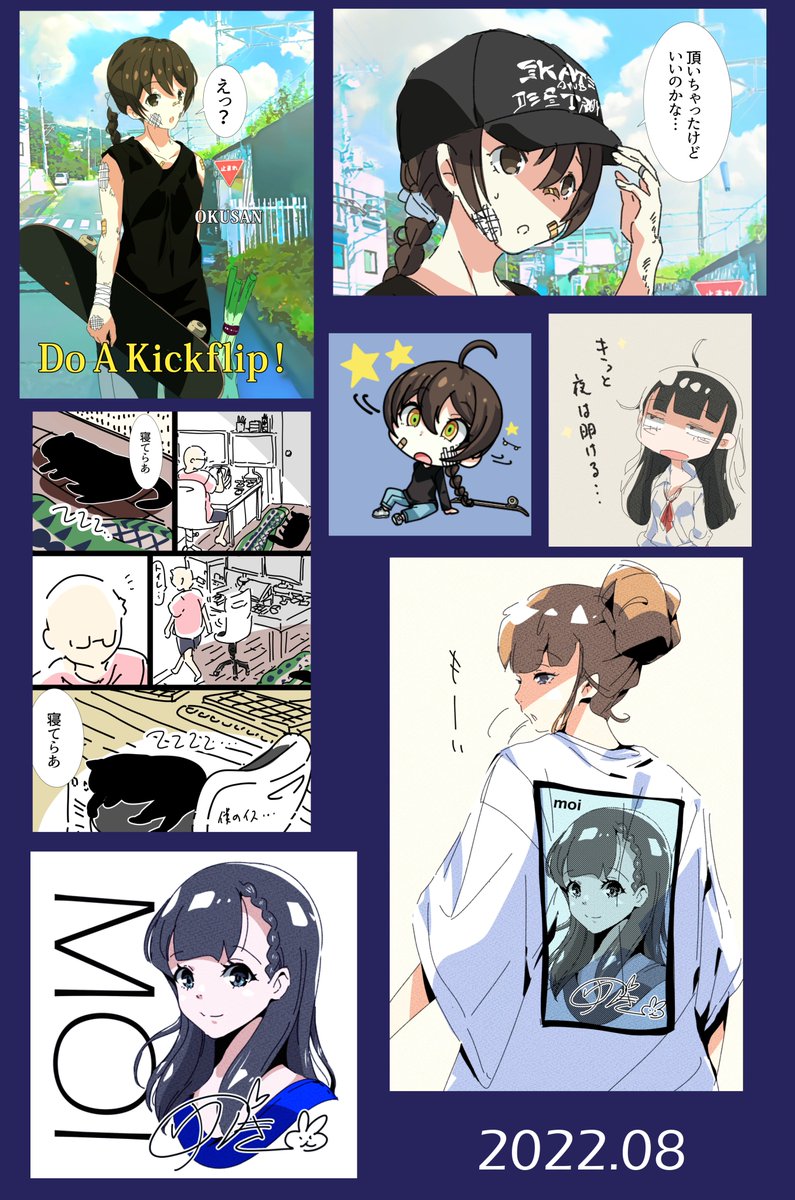 8月もあっという間に終わっていた。。もう年末一直線。今月も見て下さってありがとうございました。#今月描いた絵を晒そう 
