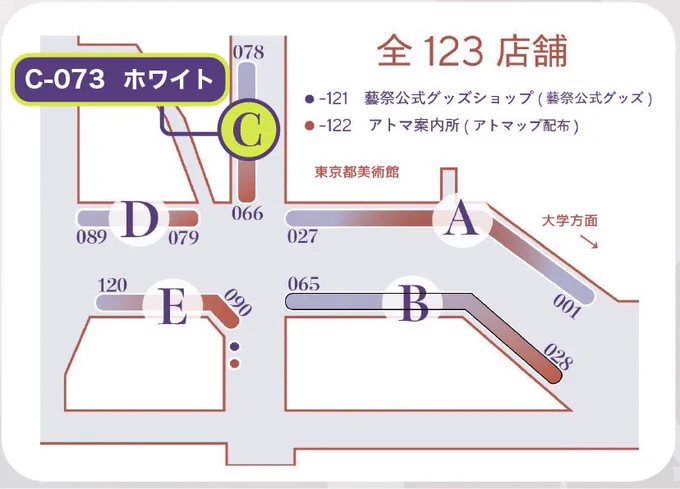 東京藝術大学藝祭2022アートマーケットに参加します!ステッカー、シール、ZINE、名刺などを持っていきます!期間:9/2(金)〜9/4(日)場所:上野公園(予約不要)C-073時間:9:00〜17:30 
