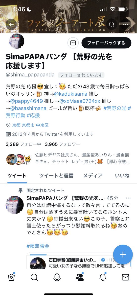 天才むかたん(サブ垢)🐇🐰 tweet media