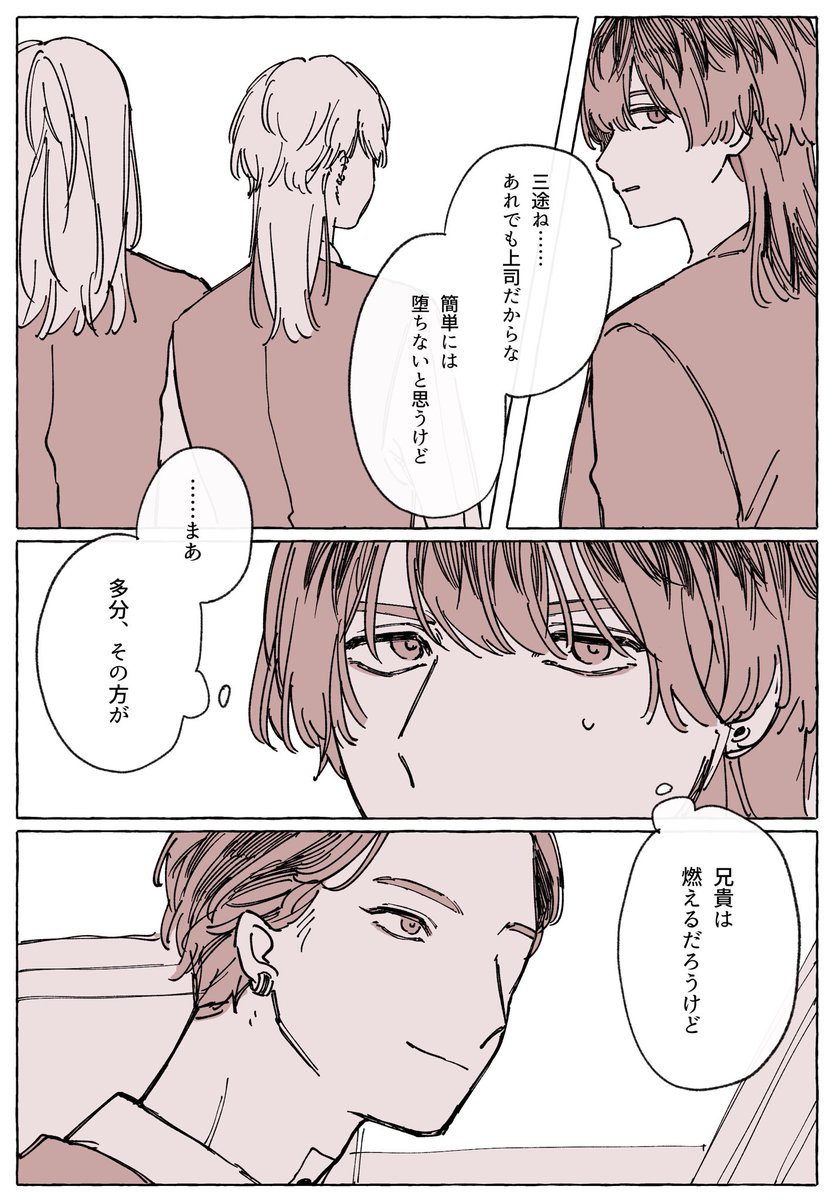 ⚠︎ 蘭はる
⚠︎ ちよはほぼ出てこない

ただの少女漫画
暇だから遊んでやろうと思ったのに 