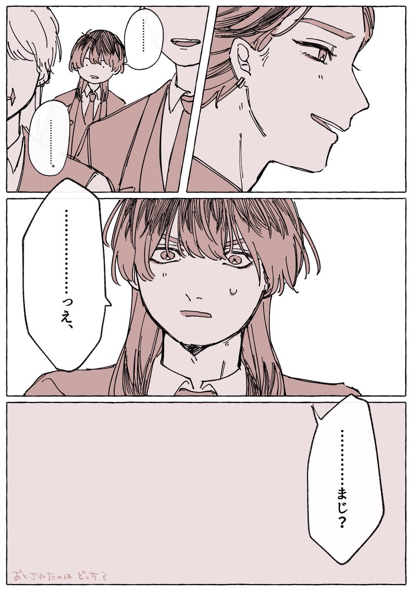 ⚠︎ 蘭はる
⚠︎ ちよはほぼ出てこない

ただの少女漫画
暇だから遊んでやろうと思ったのに 