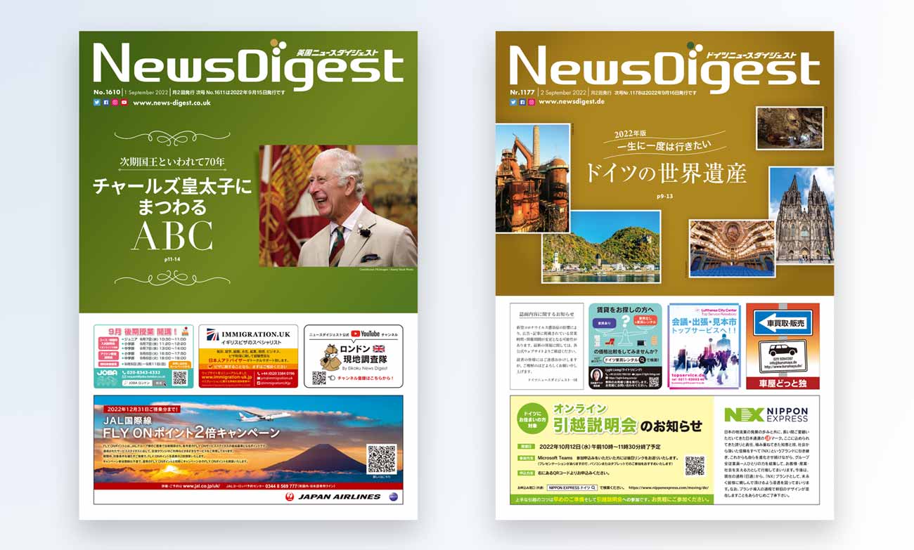 ニュースダイジェスト Newsdigest Twitter