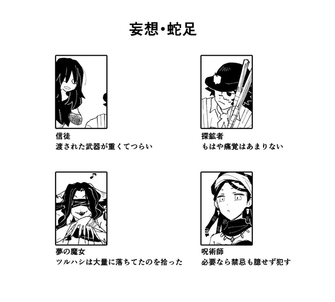 線画だけ抜いたら呪が色白になってしまいました 
