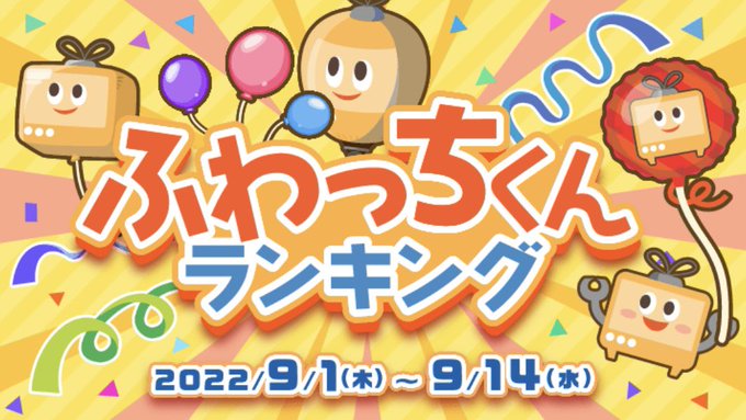 ふわっち監視員さん がハッシュタグ ふわっち をつけたツイート一覧 1 Whotwi グラフィカルtwitter分析 ふわっち監視員さん がハッシュタグ ふわっち をつけたツイート一覧 1 Whotwi グラフィカルtwitter分析