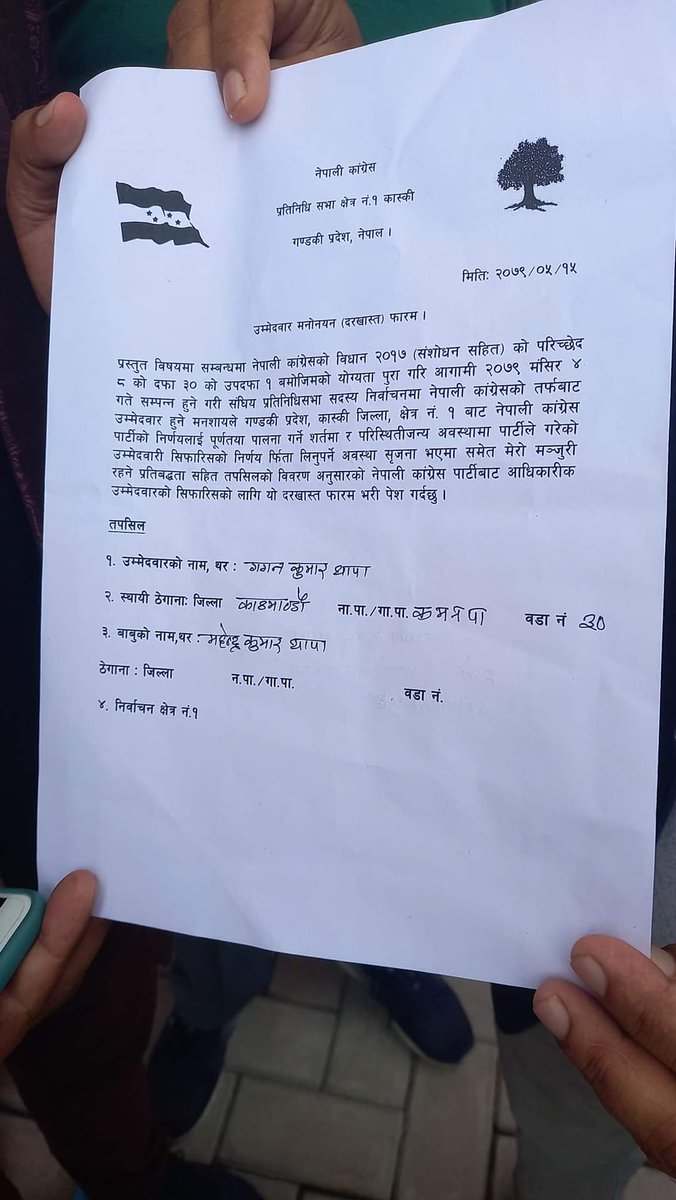 realpbhattarai's tweet photo. गगन थापाले आफ्नो प्रतिज्ञा पुरा गरे। उपत्यका आफै छोडने भए। चारपाटा चाहि मुडेको भिडियो लाइभ गर्न मन छ। जाने दिन खवर गरे धन्यवाद भन्न हुन्थ्यो । https://t.co/MMA7kA53VX