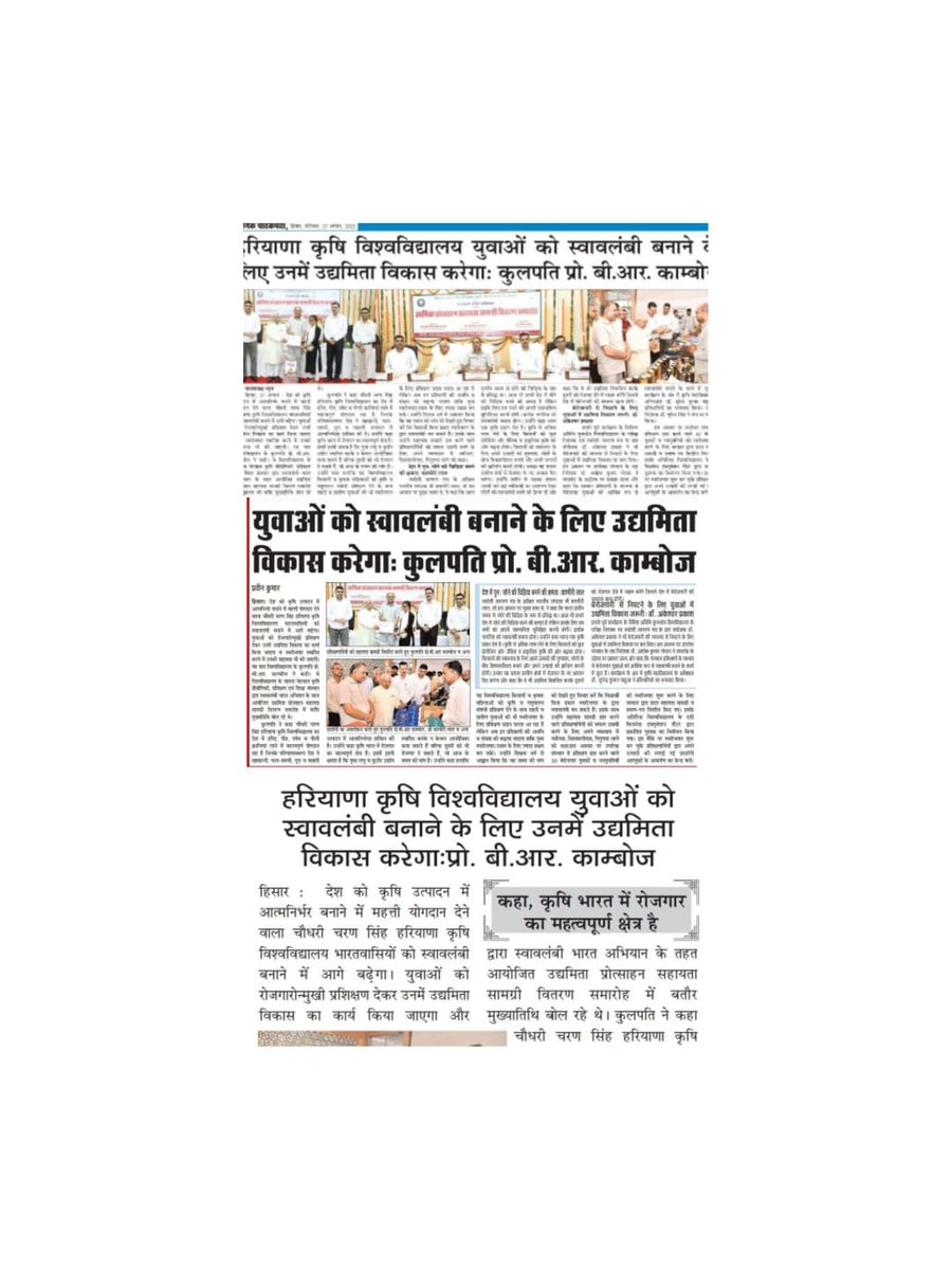 Swavalambi Bharat Abhiyan tweet media