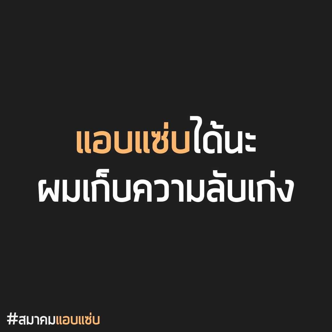 karitisak's tweet photo. #แอบแซ่บกัน https://t.co/4LDfsDIvBk