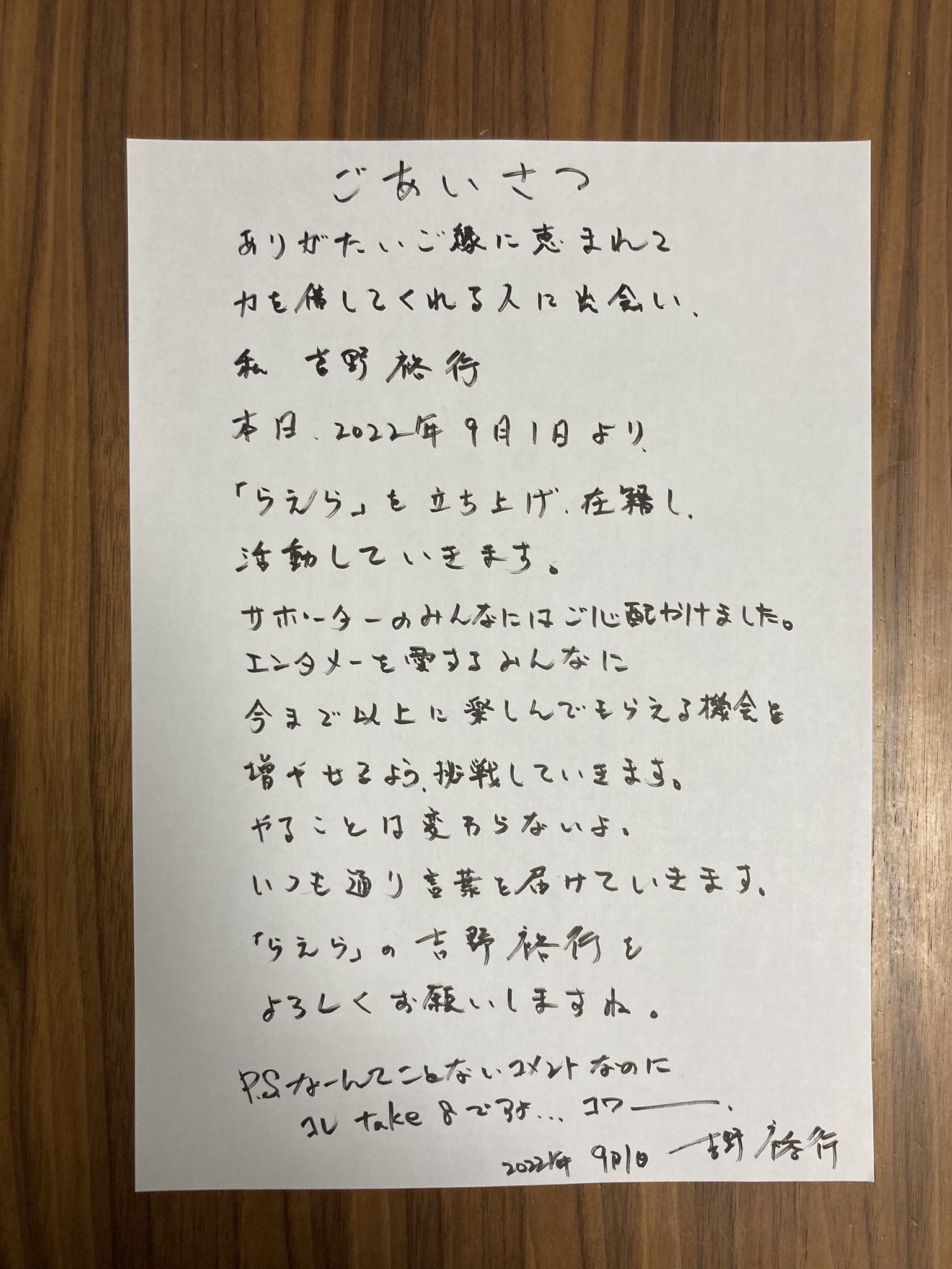 吉野裕行 Yocchin Twitter