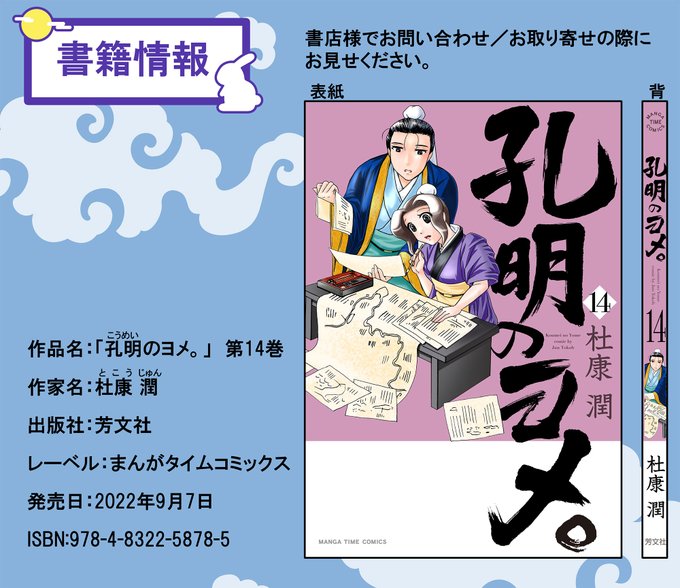 孔明のヨメ のイラスト マンガ コスプレ モデル作品 42 件 Twoucan