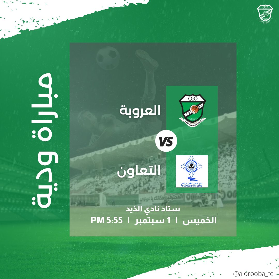 alorooba_fc's tweet photo. ⚽ مباراة ودية

يلعب العروبة غداً مع التعاون ، الساعة 5:55 مساء باستاد نادي الذيد .

#نادي_العروبة 
#الفجيرة https://t.co/WMobaMtxPM