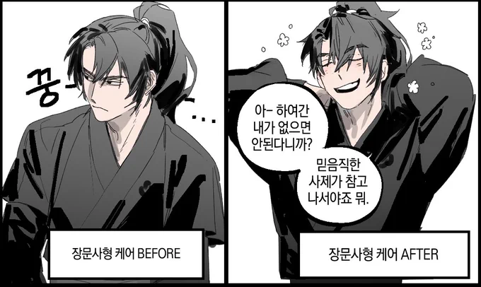 장문인 케어 