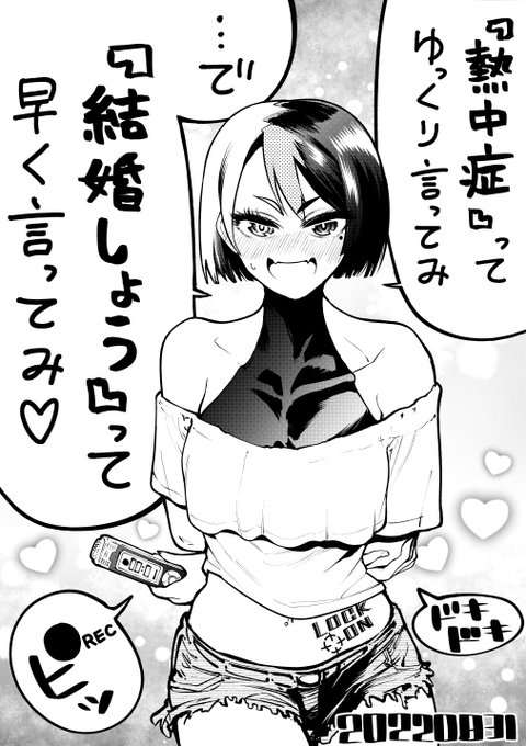 【今日のラクガキ】
言葉遊びのフリをして催促してみる女の子。 