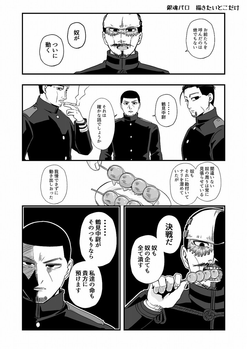 パロの描きたいとこだけ
このメンバー、何か呼び方あるのかな・・・?誘拐組? 