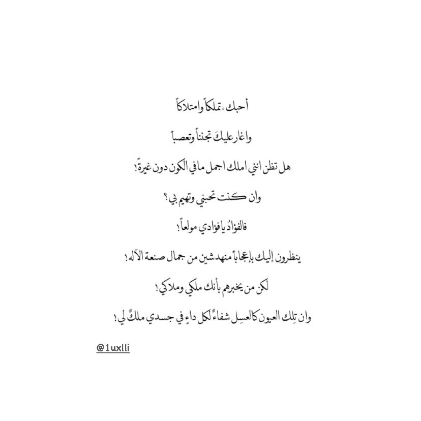 1uxlli's tweet photo. فالفؤادُ يافؤادي مولعاً .. https://t.co/xX778Lq5N5