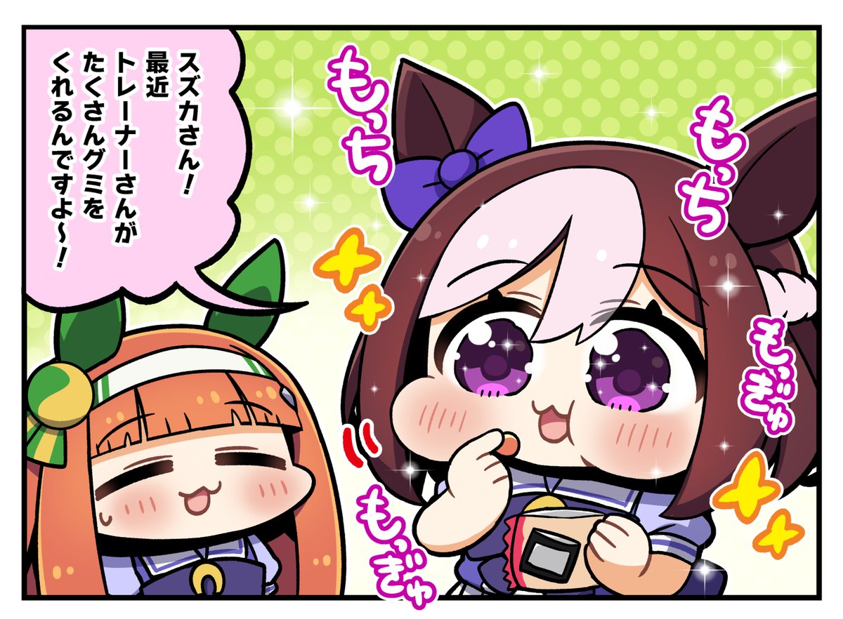 深夜のらくがき!
ウマ娘のグミおいしいね!グミいっぱい食べれて幸せなスペちゃん! 