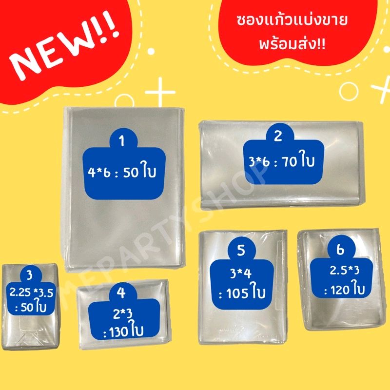 Bingbing9987's tweet photo. ฉันกำลังขาย ซองใส​/ซองแก้ว/ถุงแก้ว/... ที่ Shopee ในราคาสุดพิเศษเพียง ฿29 ซื้อเลยที่ https://t.co/NPD9JEkREp #ShopeeTH https://t.co/eccyBpu6fa