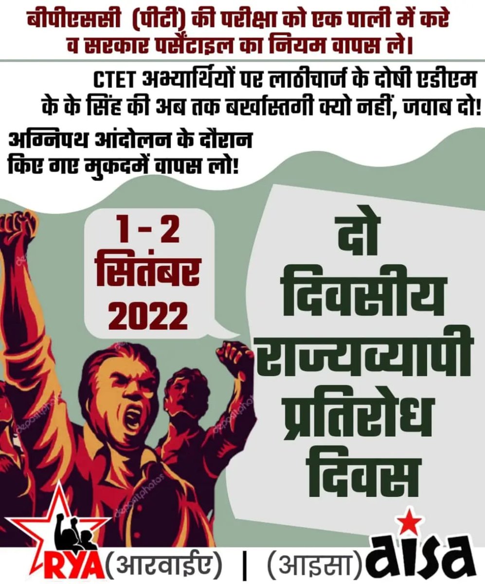 ManojManzil1's tweet photo. CM श्री @NitishKumar जी और DY-CM श्री @yadavtejashwi जी, BPSC-PT की परीक्षा को एक पाली में करें व पर्सेंटाइल का नियम वापस लें।

#BPSC_PT_IN_ONE_SHIFT https://t.co/J3MLdG70iA