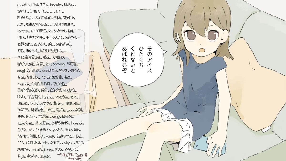 テンキュです… 