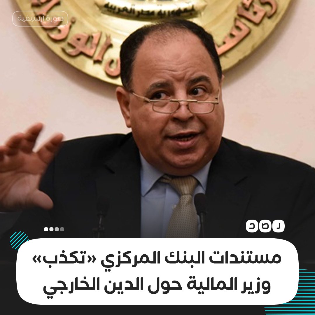 مش قلتلكم كذاب زى القزم بلحه هو وكل حكومته.. وارجعوا لتويتاتى النهارده....
#ارحل_يا_فاشل